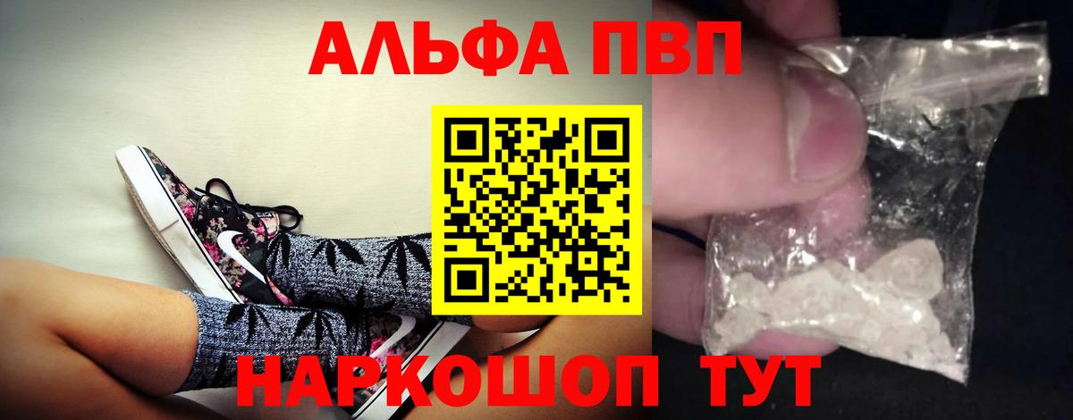 как найти закладки  A PVP кристаллы  Михайловск  Вход с VPN  APVP Соль 