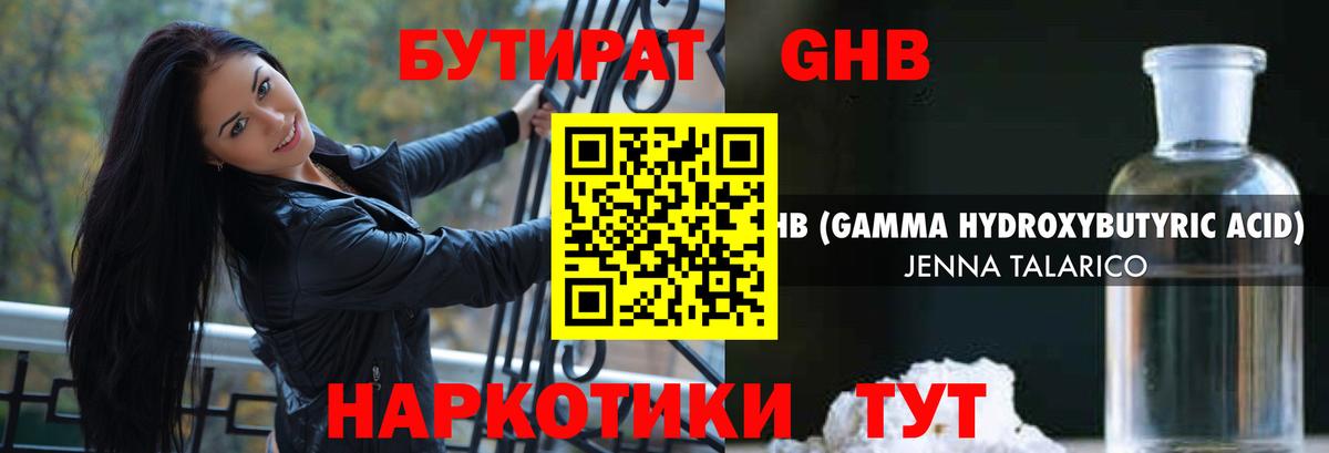 Бутират BDO  Вход с VPN  Бутират  Михайловск 