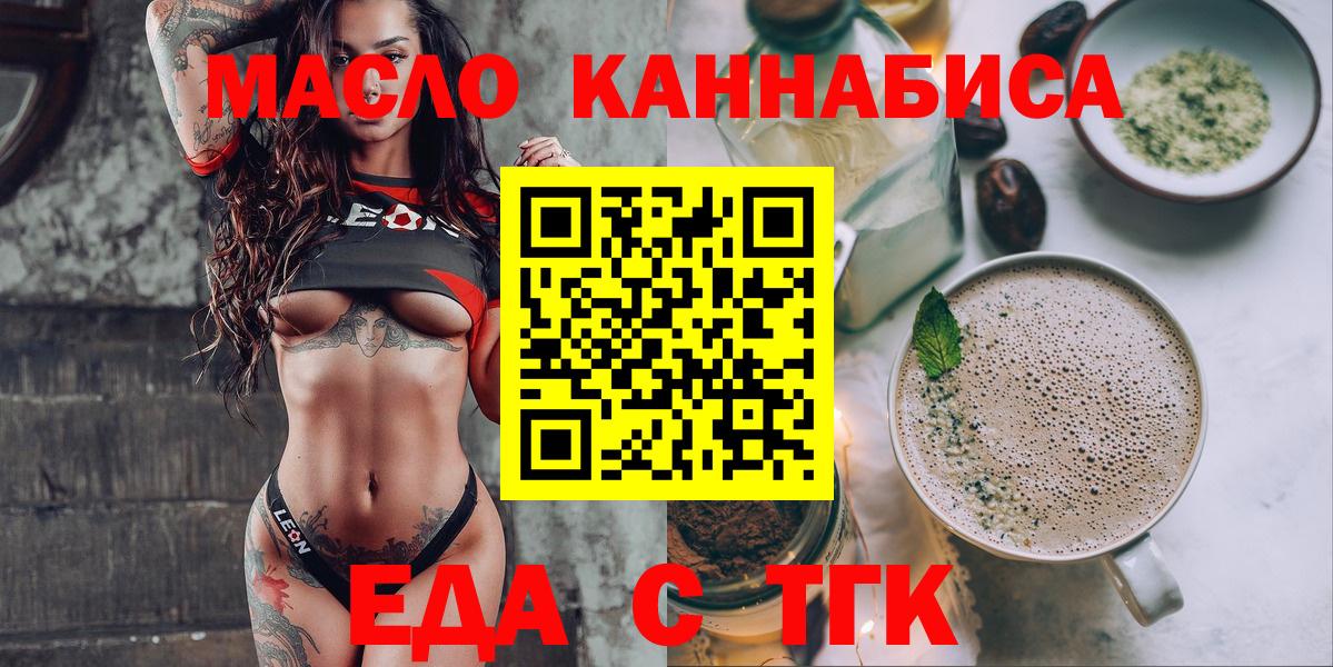 Михайловск  Canna-Cookies конопля  Вход с VPN 