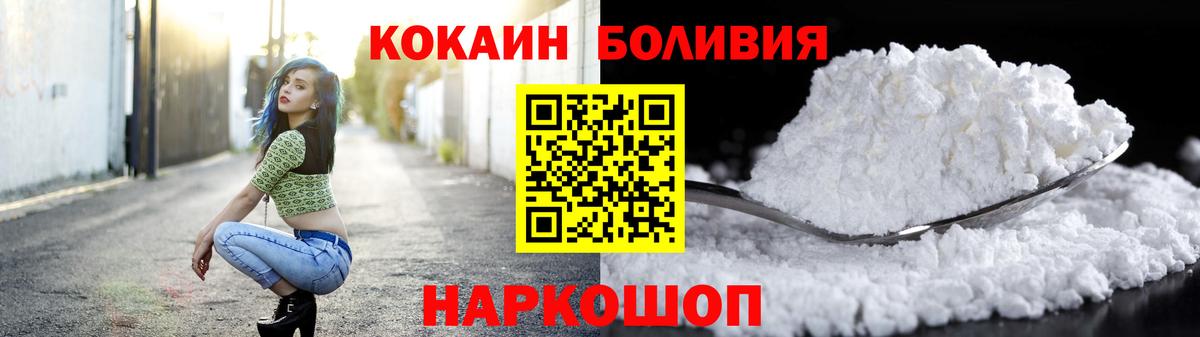 COCAIN Columbia Михайловск