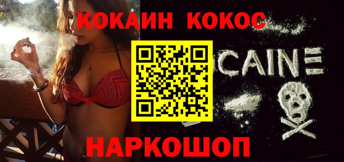 где можно купить   Вход с VPN  Михайловск  КОКАИН Колумбийский 