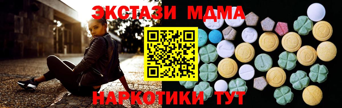 ЭКСТАЗИ 250 мг  Вход с VPN  Михайловск  Ecstasy таблы 