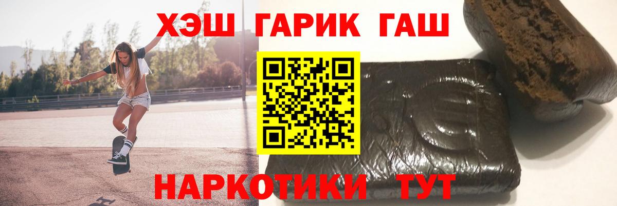 ГАШ убойный  Вход с VPN  Михайловск  ГАШИШ индика сатива 