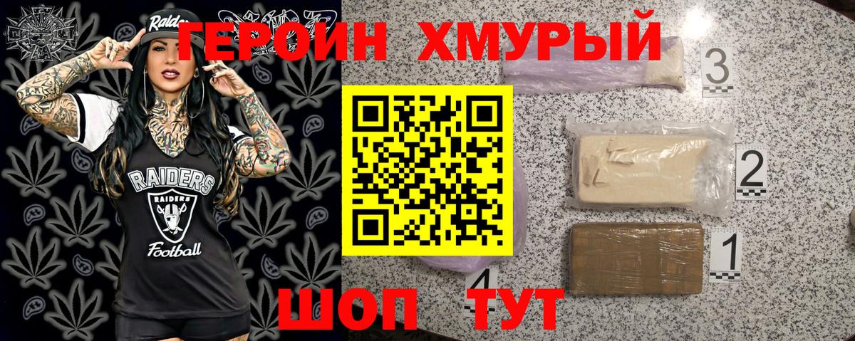 ГЕРОИН афганец  Вход с VPN  Михайловск 