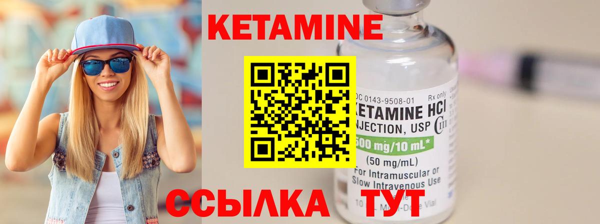 КЕТАМИН VHQ Михайловск