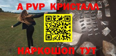 кристаллы Жуковский
