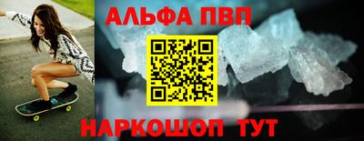 кристаллы Жуковский