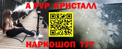 альфа пвп Заволжье