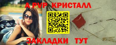 альфа пвп Заволжье