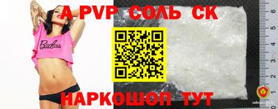 кристаллы Жуковский