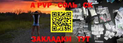 альфа пвп Заволжье