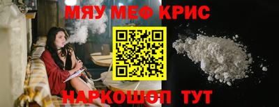 кристаллы Жуковский