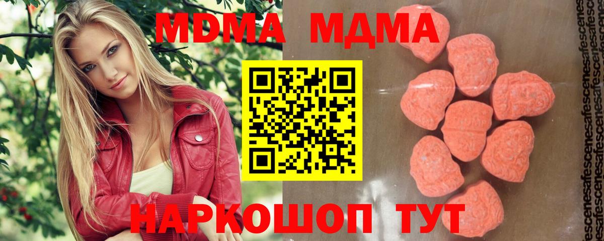 МДМА VHQ Михайловск