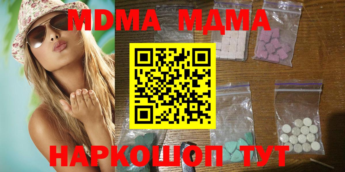 MDMA Molly  Вход с VPN  МДМА молли  Михайловск 
