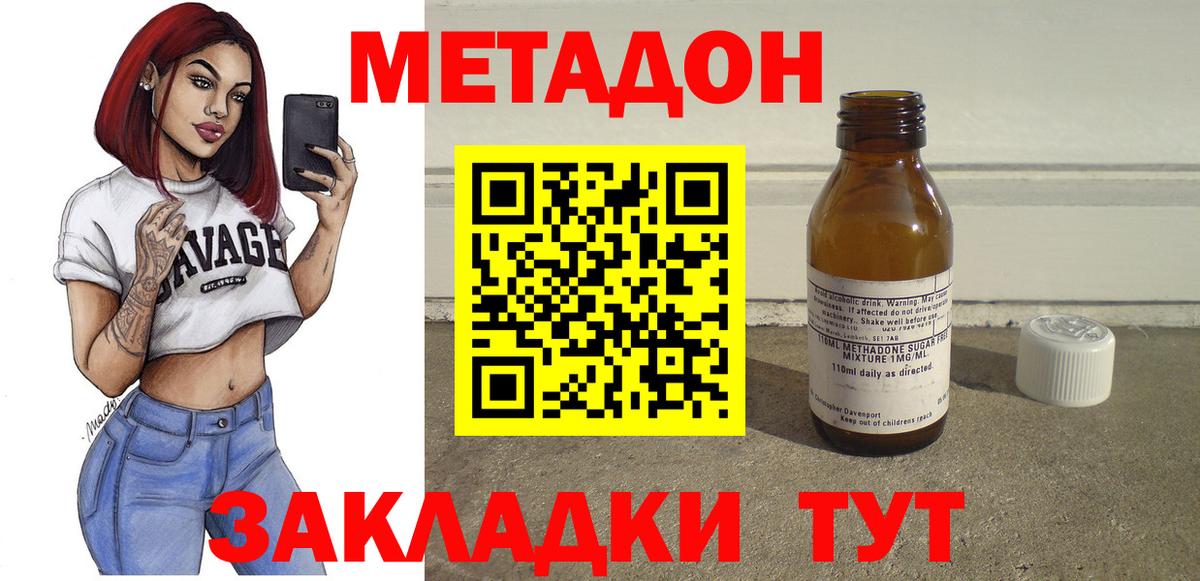 Метадон VHQ  мега рабочий сайт  Михайловск  Метадон methadone  Вход с VPN 
