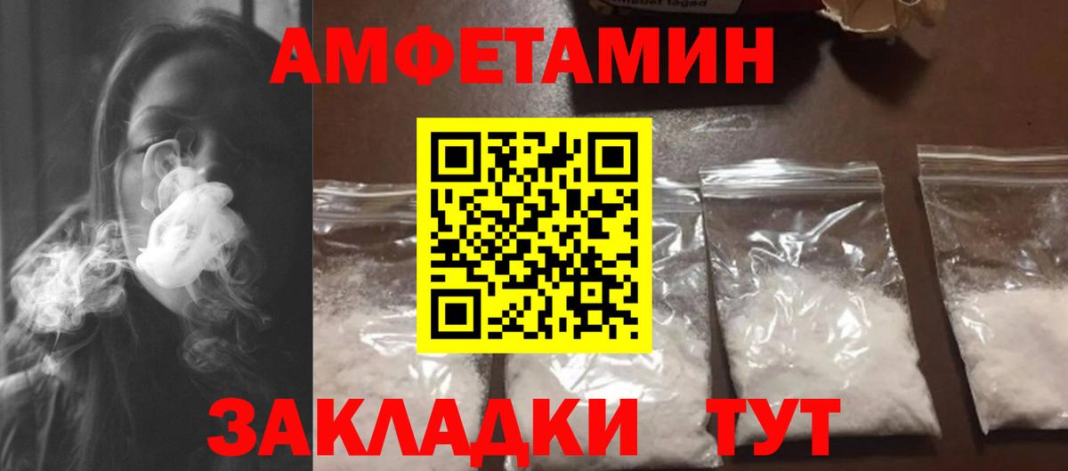 Первитин Methamphetamine  Вход с VPN  Первитин Methamphetamine  Михайловск 