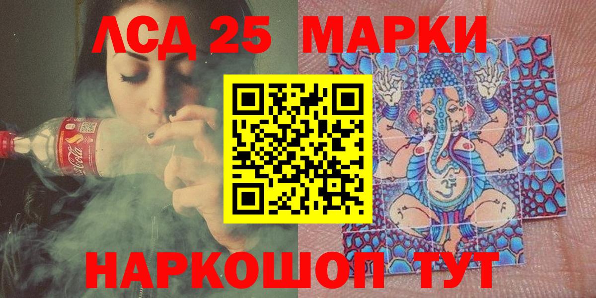 Михайловск  Марки NBOMe  Наркотические марки 1,8мг  Вход с VPN  Наркотические марки 1,8мг 