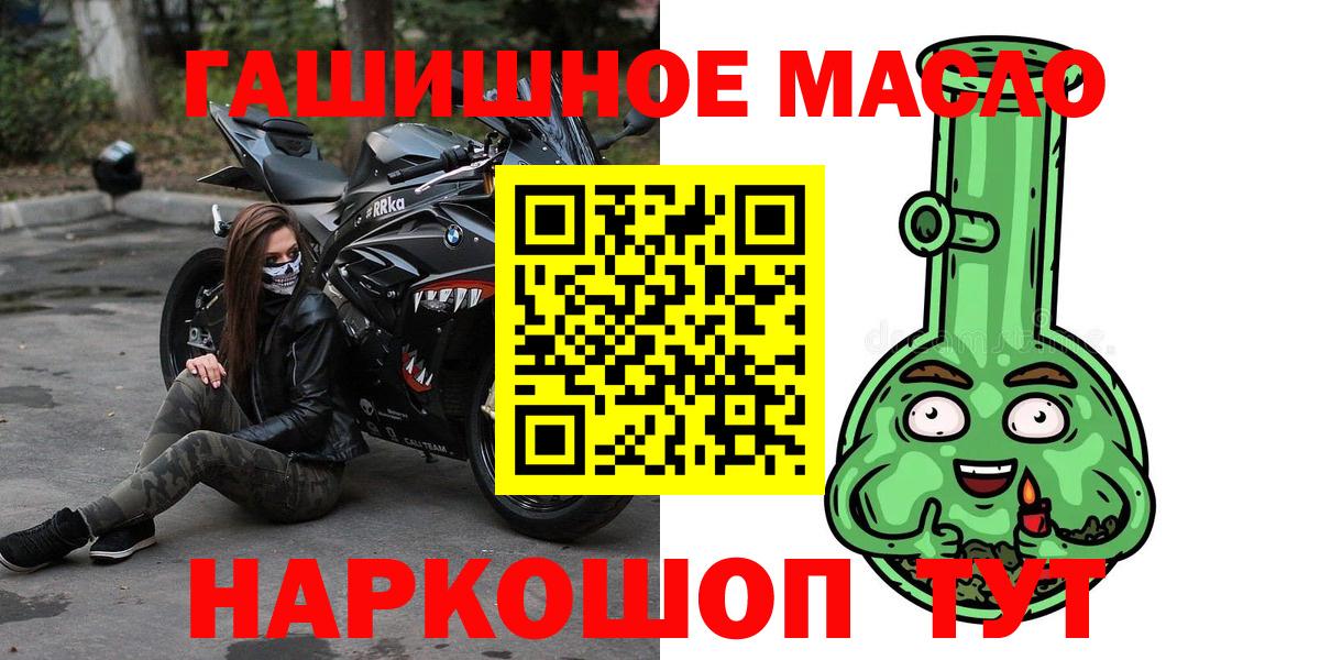 ТГК вейп  ТГК концентрат  Михайловск  Вход с VPN 
