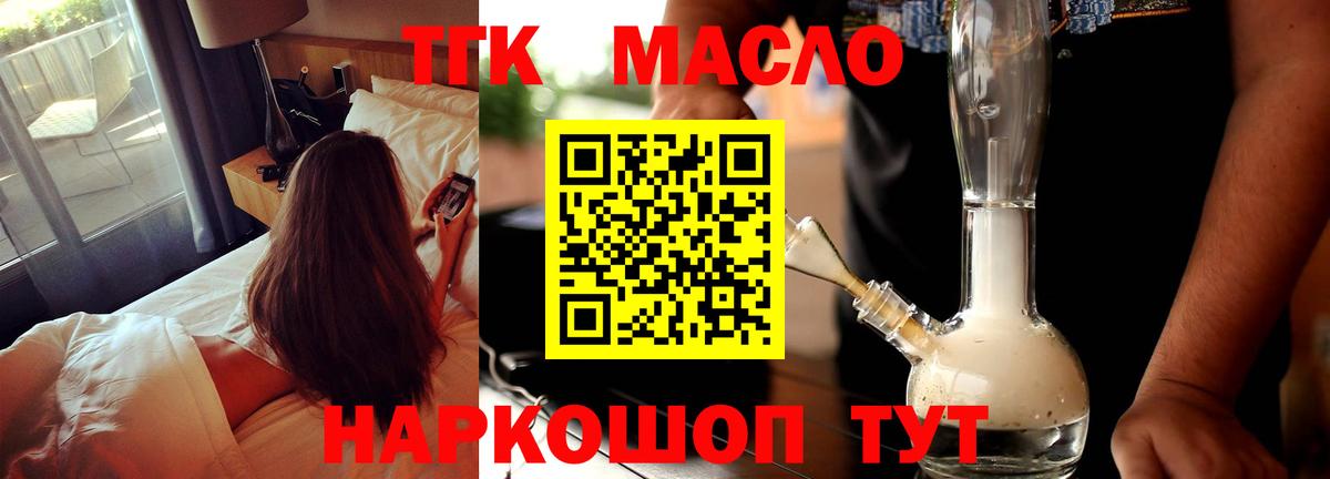 Дистиллят ТГК вейп Михайловск